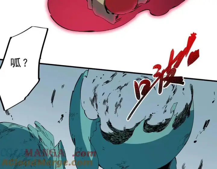 漫画《天生毒奶，我诅咒了全世界！》第16话 臀部限定组合技？新的痛苦套餐！第29张图