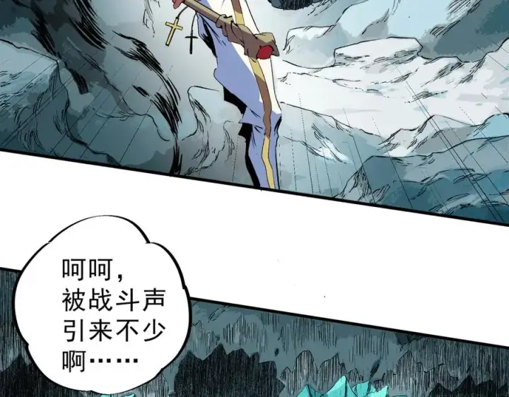 漫画《天生毒奶，我诅咒了全世界！》第16话 臀部限定组合技？新的痛苦套餐！第34张图