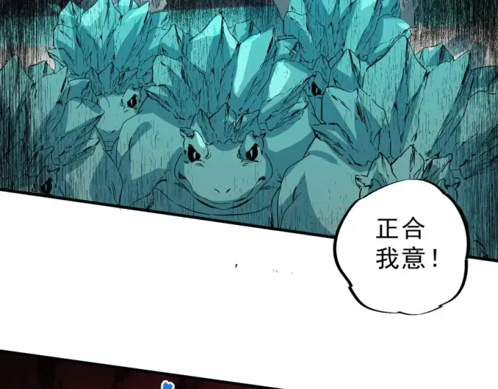 漫画《天生毒奶，我诅咒了全世界！》第16话 臀部限定组合技？新的痛苦套餐！第35张图