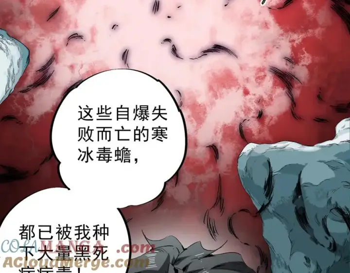 漫画《天生毒奶，我诅咒了全世界！》第16话 臀部限定组合技？新的痛苦套餐！第37张图