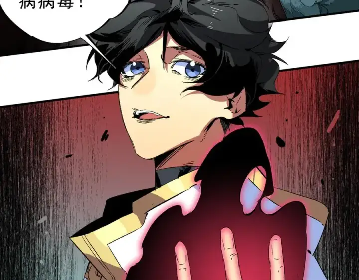 漫画《天生毒奶，我诅咒了全世界！》第16话 臀部限定组合技？新的痛苦套餐！第38张图