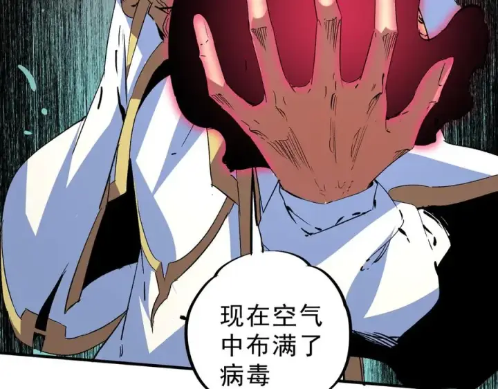 漫画《天生毒奶，我诅咒了全世界！》第16话 臀部限定组合技？新的痛苦套餐！第39张图