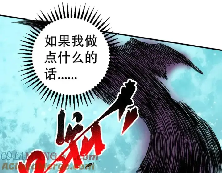 漫画《天生毒奶，我诅咒了全世界！》第16话 臀部限定组合技？新的痛苦套餐！第41张图