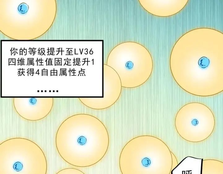 漫画《天生毒奶，我诅咒了全世界！》第16话 臀部限定组合技？新的痛苦套餐！第46张图