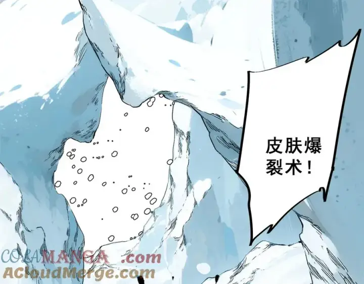 漫画《天生毒奶，我诅咒了全世界！》第16话 臀部限定组合技？新的痛苦套餐！第5张图