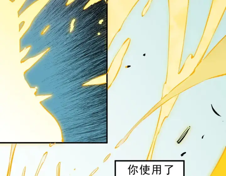 漫画《天生毒奶，我诅咒了全世界！》第16话 臀部限定组合技？新的痛苦套餐！第51张图