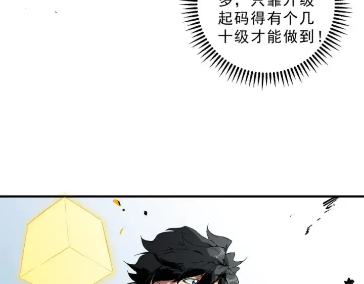 漫画《天生毒奶，我诅咒了全世界！》第16话 臀部限定组合技？新的痛苦套餐！第56张图