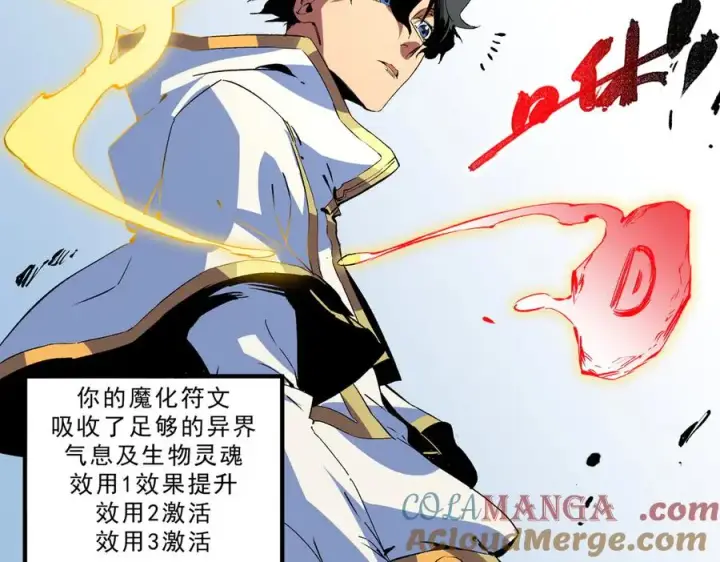 漫画《天生毒奶，我诅咒了全世界！》第16话 臀部限定组合技？新的痛苦套餐！第57张图