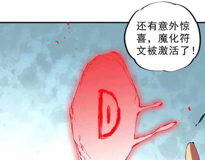 漫画《天生毒奶，我诅咒了全世界！》第16话 臀部限定组合技？新的痛苦套餐！第59张图