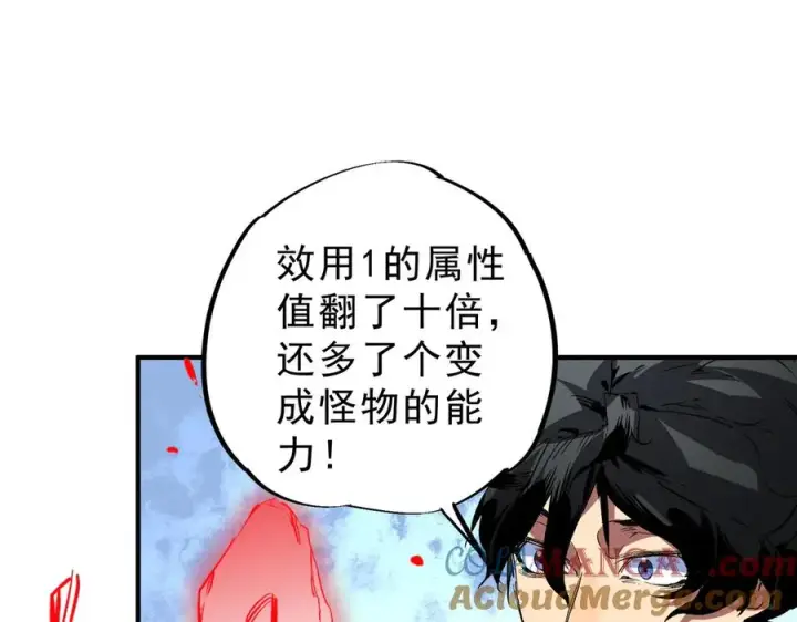 漫画《天生毒奶，我诅咒了全世界！》第16话 臀部限定组合技？新的痛苦套餐！第61张图