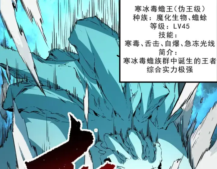 漫画《天生毒奶，我诅咒了全世界！》第16话 臀部限定组合技？新的痛苦套餐！第68张图