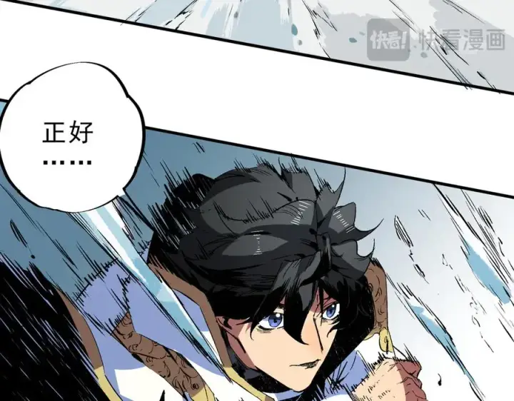 漫画《天生毒奶，我诅咒了全世界！》第16话 臀部限定组合技？新的痛苦套餐！第70张图