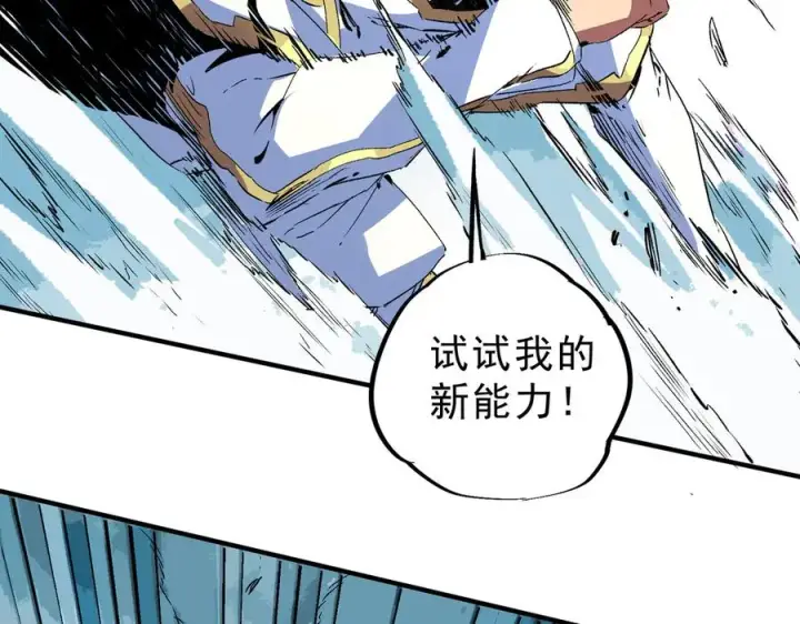 漫画《天生毒奶，我诅咒了全世界！》第16话 臀部限定组合技？新的痛苦套餐！第71张图