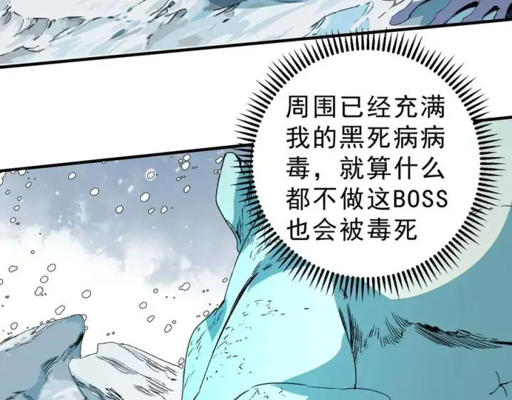 漫画《天生毒奶，我诅咒了全世界！》第16话 臀部限定组合技？新的痛苦套餐！第78张图