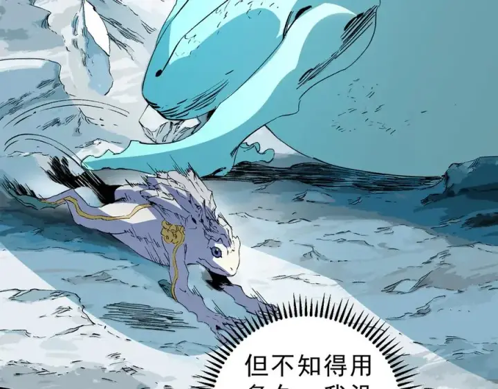 漫画《天生毒奶，我诅咒了全世界！》第16话 臀部限定组合技？新的痛苦套餐！第79张图