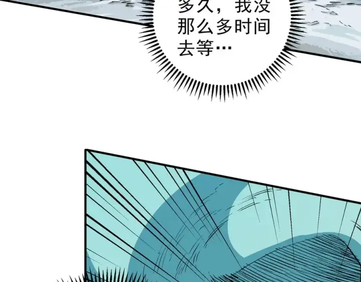 漫画《天生毒奶，我诅咒了全世界！》第16话 臀部限定组合技？新的痛苦套餐！第80张图