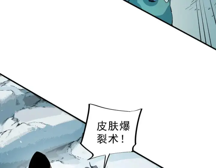 漫画《天生毒奶，我诅咒了全世界！》第16话 臀部限定组合技？新的痛苦套餐！第82张图