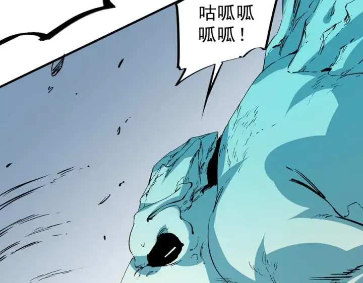 漫画《天生毒奶，我诅咒了全世界！》第16话 臀部限定组合技？新的痛苦套餐！第87张图