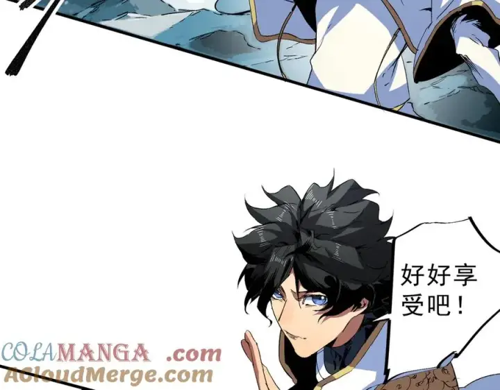 漫画《天生毒奶，我诅咒了全世界！》第16话 臀部限定组合技？新的痛苦套餐！第89张图