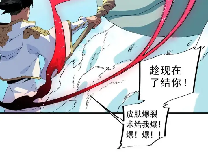 漫画《天生毒奶，我诅咒了全世界！》第16话 臀部限定组合技？新的痛苦套餐！第96张图