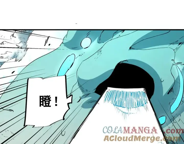 漫画《天生毒奶，我诅咒了全世界！》第16话 臀部限定组合技？新的痛苦套餐！第97张图