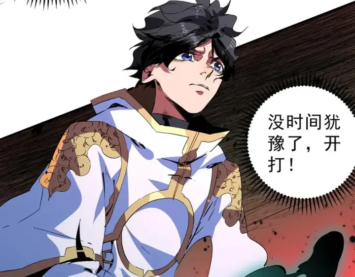 漫画《天生毒奶，我诅咒了全世界！》第17话 破纪录，开始，三十层BOSS战！第100张图