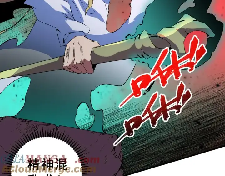 漫画《天生毒奶，我诅咒了全世界！》第17话 破纪录，开始，三十层BOSS战！第101张图