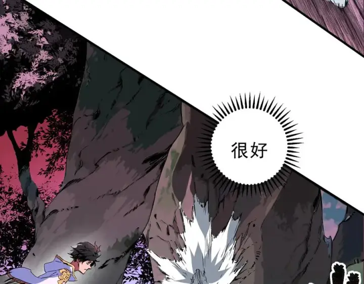 漫画《天生毒奶，我诅咒了全世界！》第17话 破纪录，开始，三十层BOSS战！第106张图