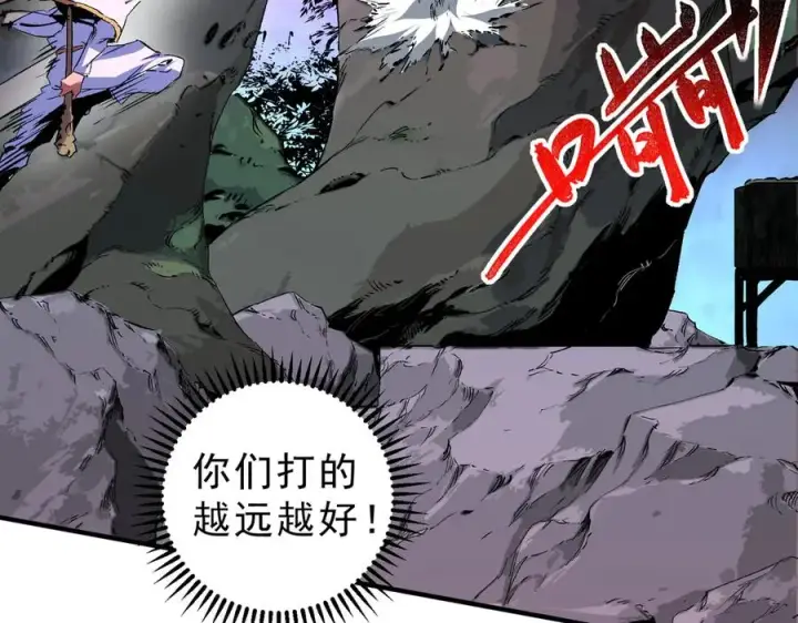 漫画《天生毒奶，我诅咒了全世界！》第17话 破纪录，开始，三十层BOSS战！第107张图