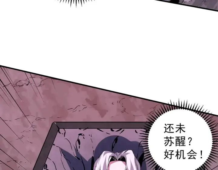 漫画《天生毒奶，我诅咒了全世界！》第17话 破纪录，开始，三十层BOSS战！第108张图