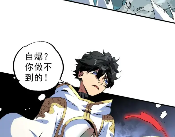漫画《天生毒奶，我诅咒了全世界！》第17话 破纪录，开始，三十层BOSS战！第11张图