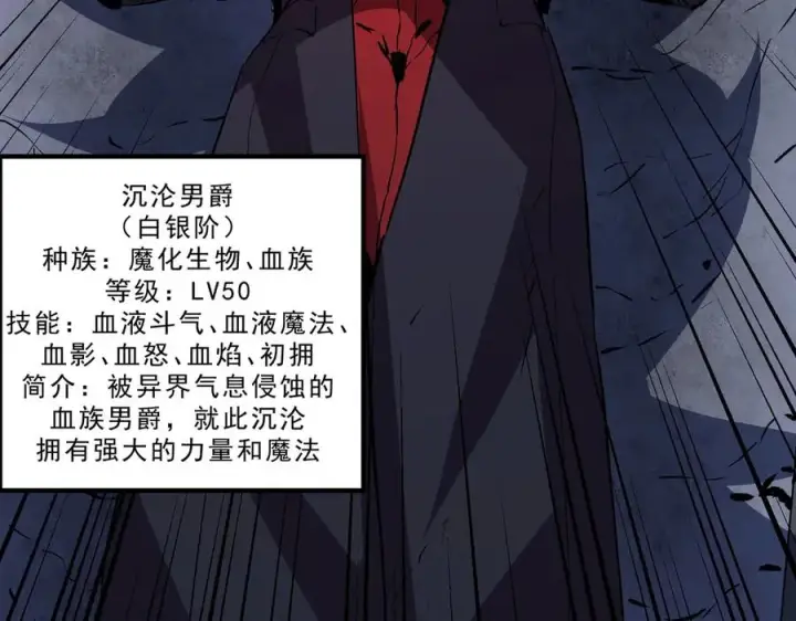 漫画《天生毒奶，我诅咒了全世界！》第17话 破纪录，开始，三十层BOSS战！第110张图