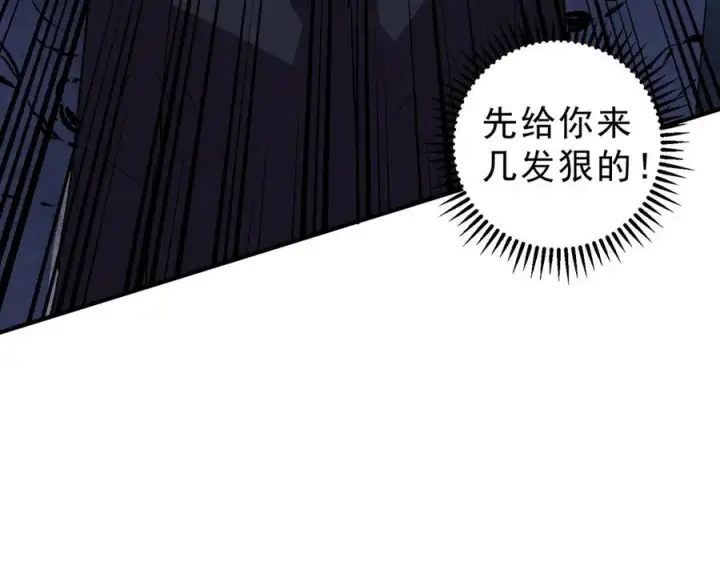漫画《天生毒奶，我诅咒了全世界！》第17话 破纪录，开始，三十层BOSS战！第111张图