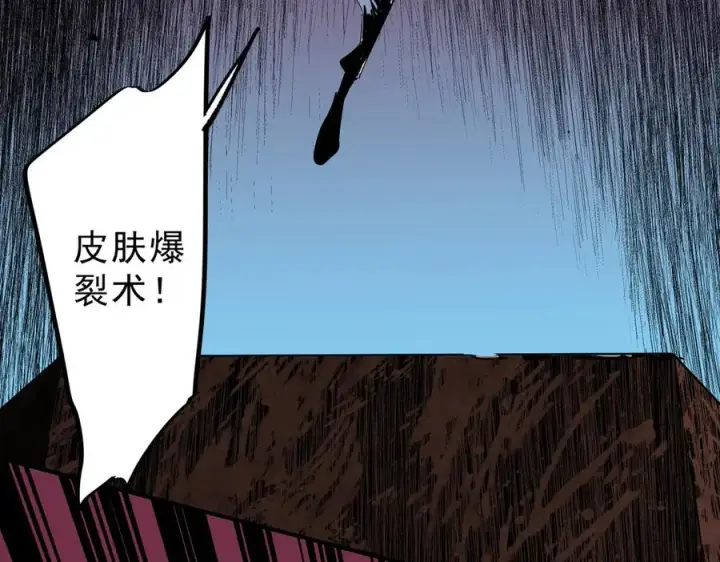 漫画《天生毒奶，我诅咒了全世界！》第17话 破纪录，开始，三十层BOSS战！第114张图
