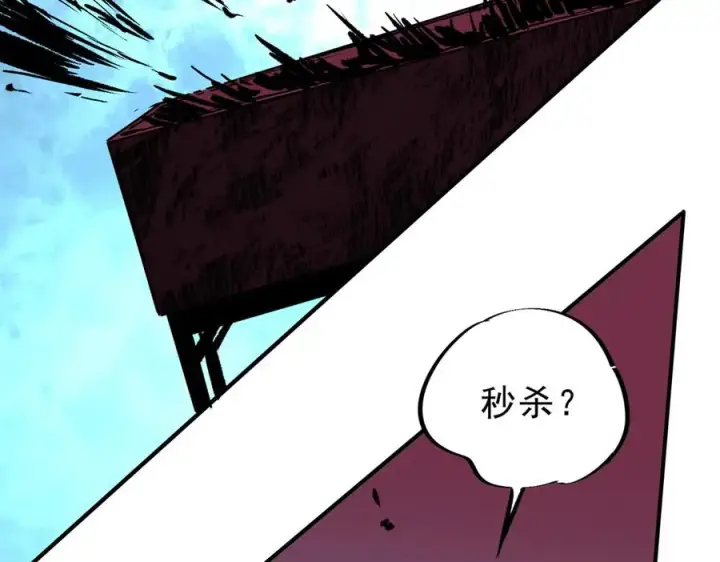 漫画《天生毒奶，我诅咒了全世界！》第17话 破纪录，开始，三十层BOSS战！第118张图