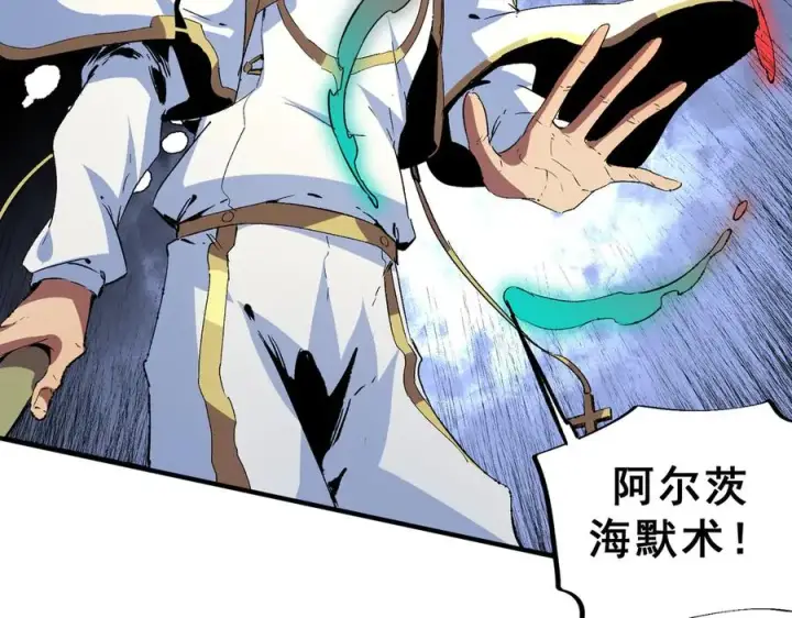 漫画《天生毒奶，我诅咒了全世界！》第17话 破纪录，开始，三十层BOSS战！第12张图