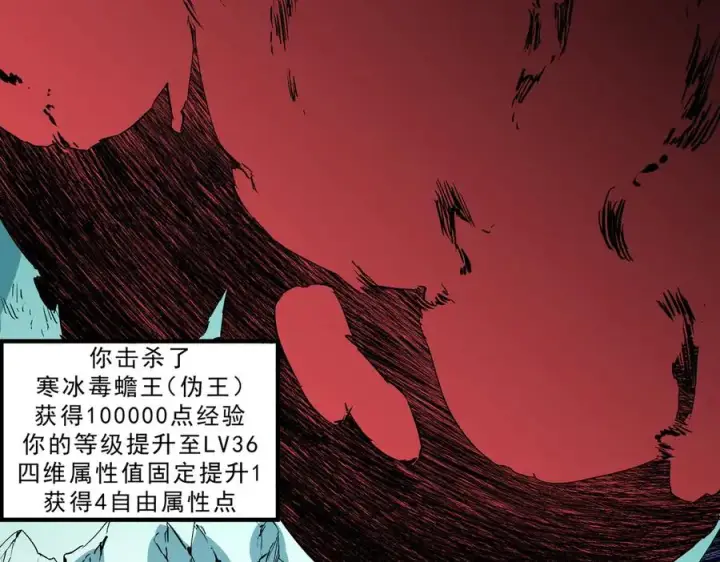 漫画《天生毒奶，我诅咒了全世界！》第17话 破纪录，开始，三十层BOSS战！第14张图