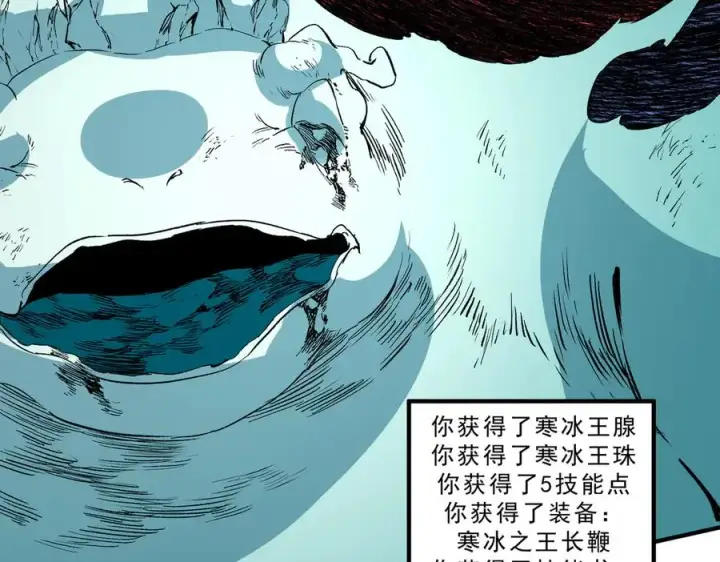漫画《天生毒奶，我诅咒了全世界！》第17话 破纪录，开始，三十层BOSS战！第15张图
