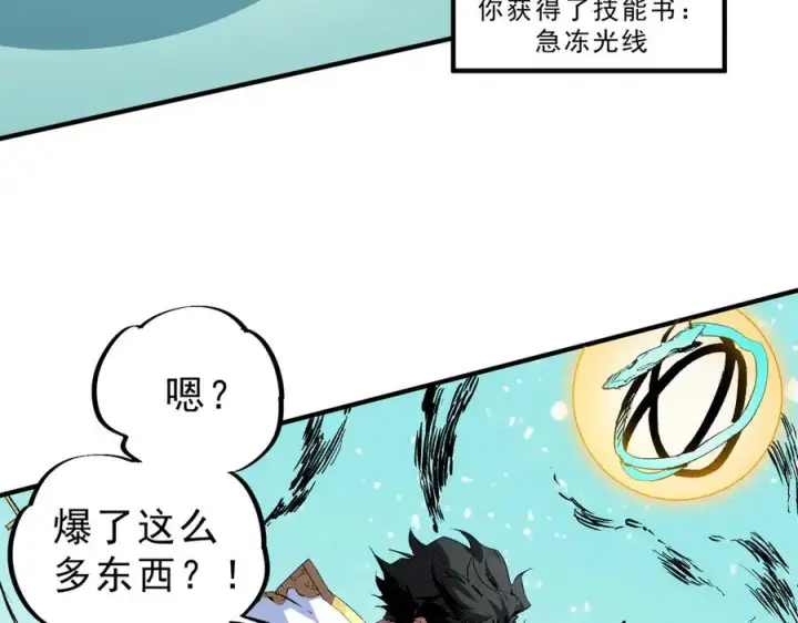 漫画《天生毒奶，我诅咒了全世界！》第17话 破纪录，开始，三十层BOSS战！第16张图
