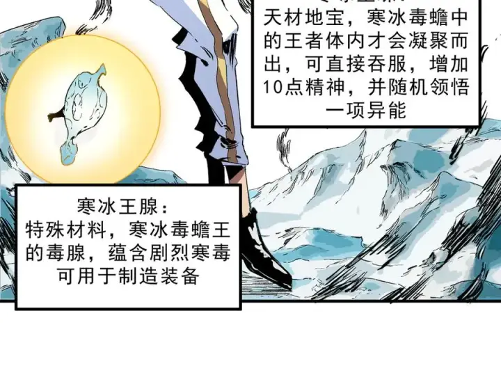 漫画《天生毒奶，我诅咒了全世界！》第17话 破纪录，开始，三十层BOSS战！第18张图