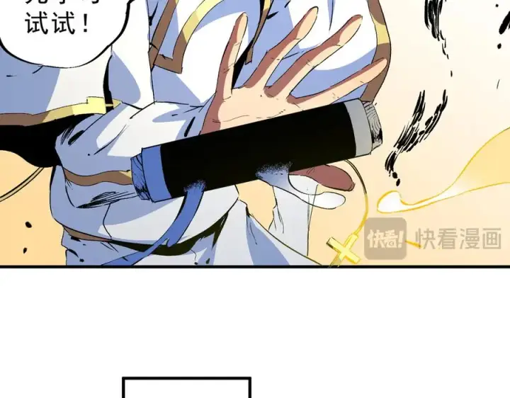 漫画《天生毒奶，我诅咒了全世界！》第17话 破纪录，开始，三十层BOSS战！第20张图