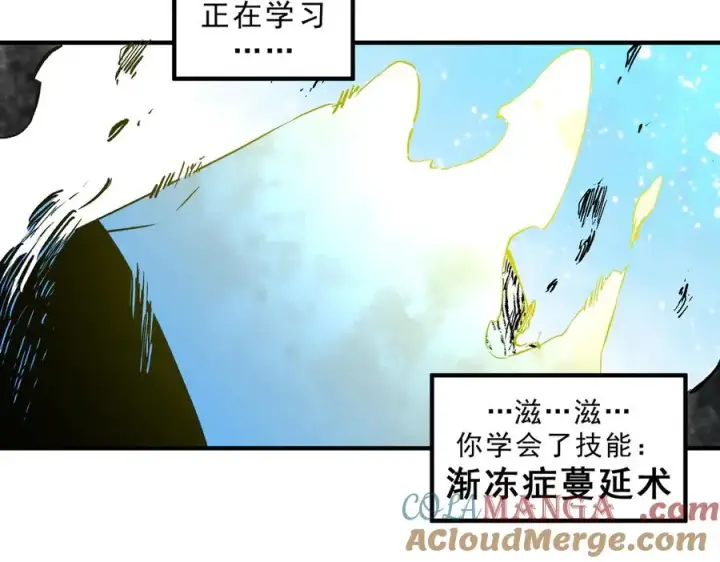 漫画《天生毒奶，我诅咒了全世界！》第17话 破纪录，开始，三十层BOSS战！第21张图