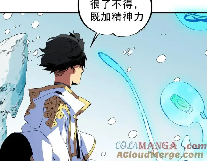 漫画《天生毒奶，我诅咒了全世界！》第17话 破纪录，开始，三十层BOSS战！第25张图