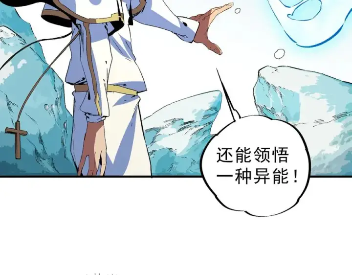漫画《天生毒奶，我诅咒了全世界！》第17话 破纪录，开始，三十层BOSS战！第26张图