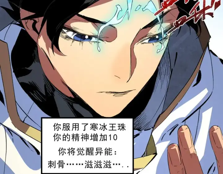 漫画《天生毒奶，我诅咒了全世界！》第17话 破纪录，开始，三十层BOSS战！第28张图