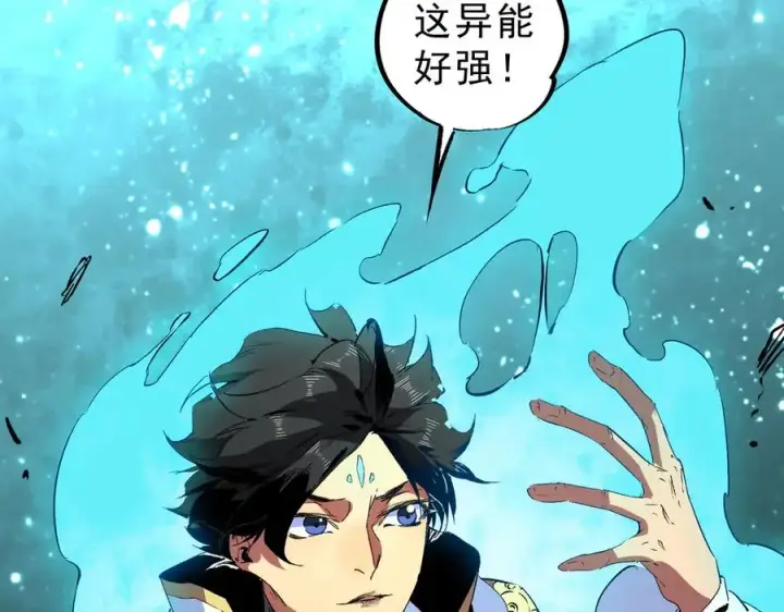 漫画《天生毒奶，我诅咒了全世界！》第17话 破纪录，开始，三十层BOSS战！第31张图