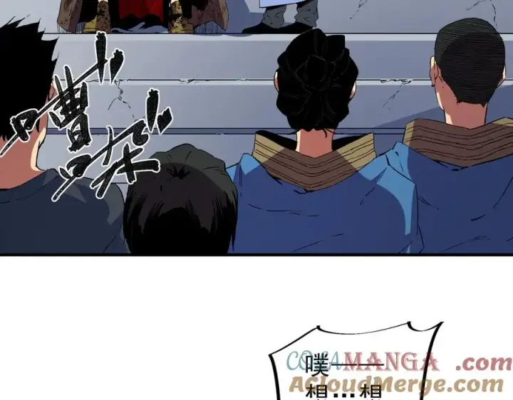 漫画《天生毒奶，我诅咒了全世界！》第17话 破纪录，开始，三十层BOSS战！第37张图