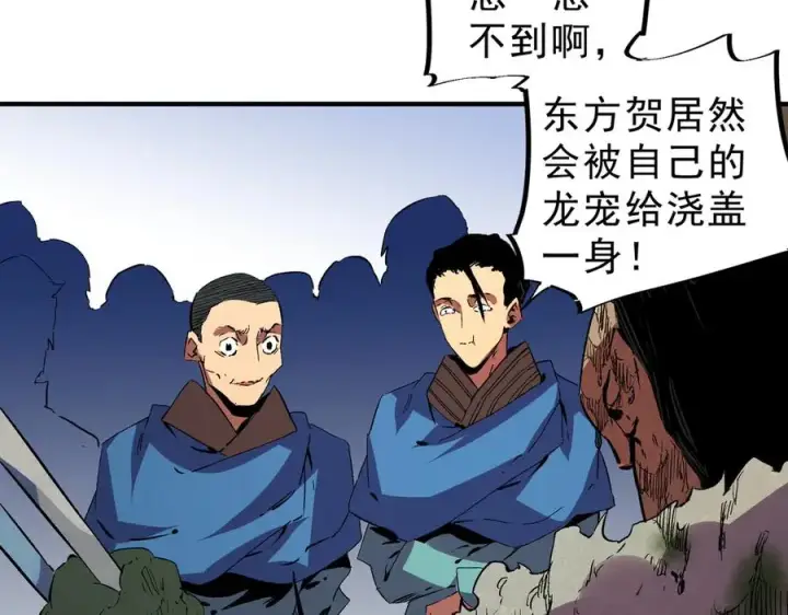 漫画《天生毒奶，我诅咒了全世界！》第17话 破纪录，开始，三十层BOSS战！第38张图