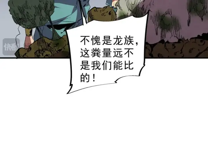 漫画《天生毒奶，我诅咒了全世界！》第17话 破纪录，开始，三十层BOSS战！第39张图