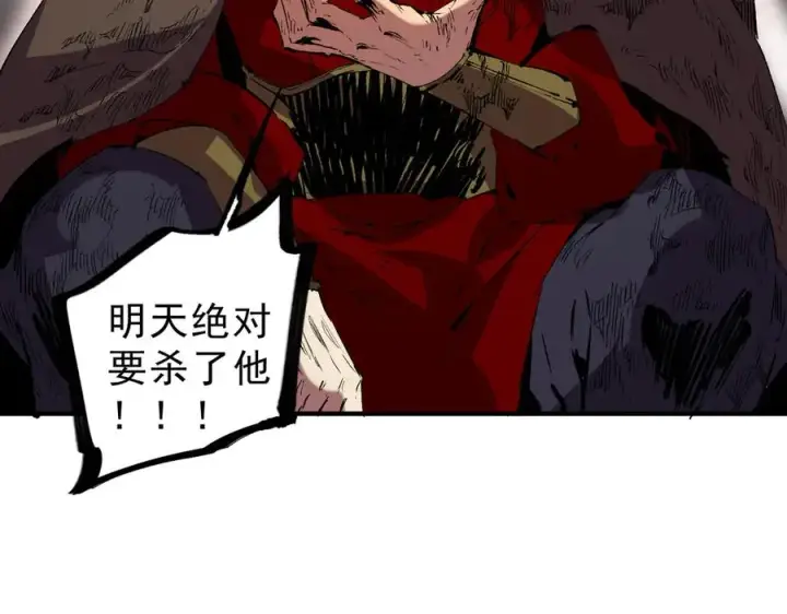 漫画《天生毒奶，我诅咒了全世界！》第17话 破纪录，开始，三十层BOSS战！第42张图